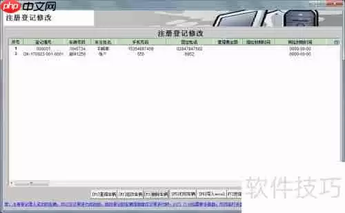 网约车管理系统中的车辆管理方法探索