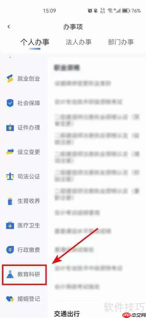 体测成绩查询系统：快速了解你的体质状况