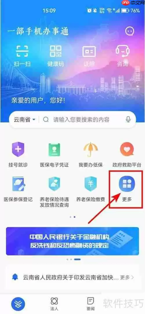 体测成绩查询系统：快速了解你的体质状况