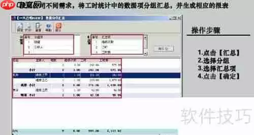 ERP管理系统：工时统计功能介绍