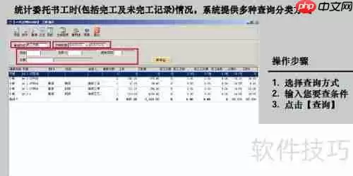ERP管理系统：工时统计功能介绍