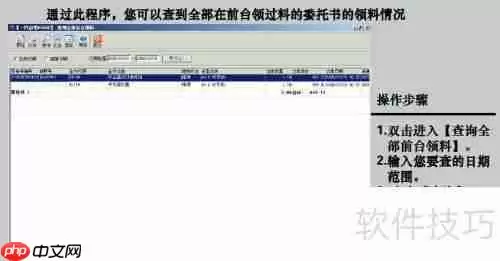 ERP管理系统：工时统计功能介绍