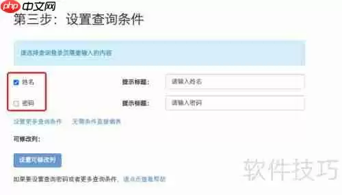 易查分:学生成绩查询系统制作指南
