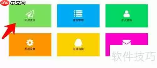 易查分:学生成绩查询系统制作指南