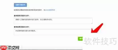 易查分:学生成绩查询系统制作指南