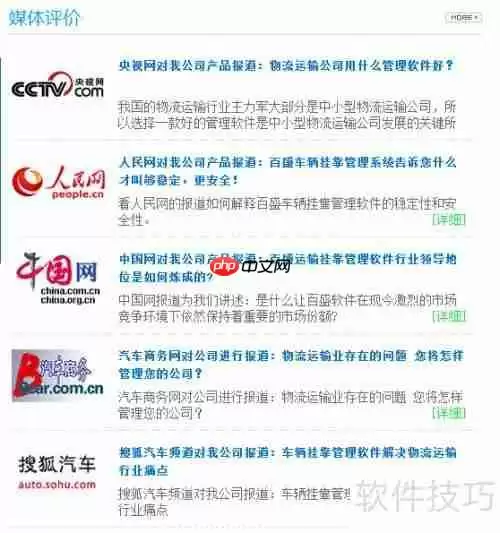 汽车维修管理软件哪种好?选择指南来啦!