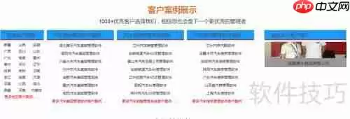 汽车维修管理软件哪种好?选择指南来啦!