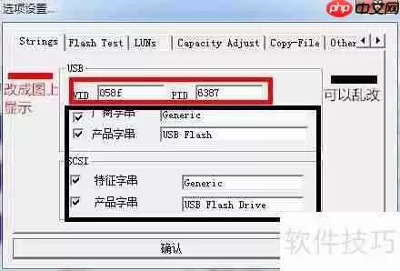 星梭低级格式化工具怎么用