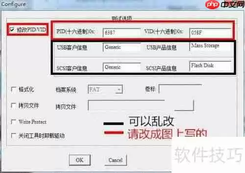 星梭低级格式化工具怎么用