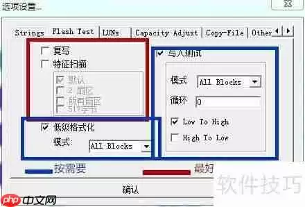 星梭低级格式化工具怎么用