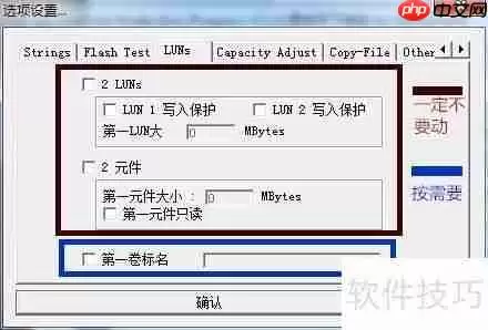 星梭低级格式化工具怎么用