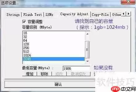 星梭低级格式化工具怎么用
