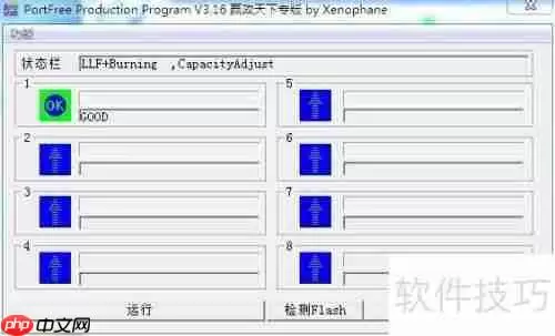 星梭低级格式化工具怎么用