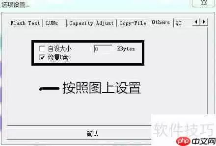 星梭低级格式化工具怎么用