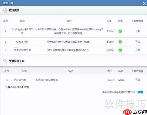 OA系统图表插件问题分析