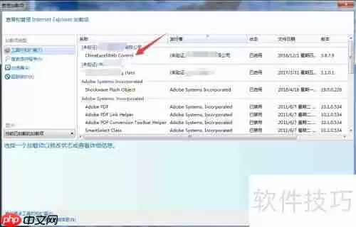 OA系统图表插件问题分析