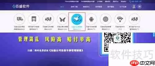 汽车维修管理系统免费版下载地址