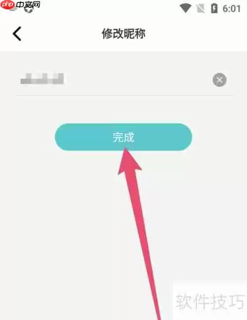 浩辰CAD测绘APP修改昵称教程