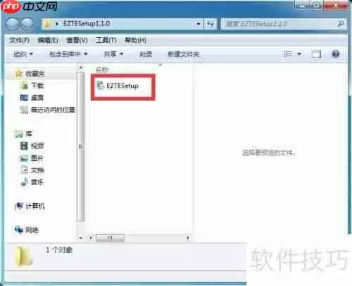 Excel易用宝安装指南