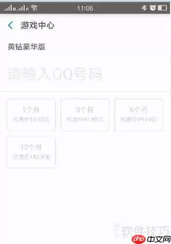 支付宝购买黄钻豪华版指南