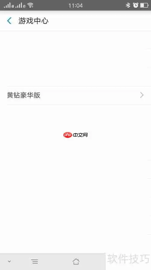 支付宝购买黄钻豪华版指南