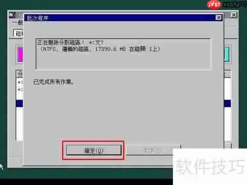 PQ分区管理大师格式化分区教程