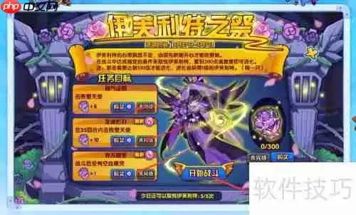 洛克王国伊芙利特之祭位置攻略