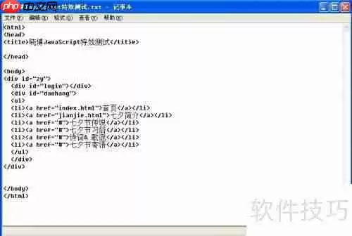 JavaScript特效：在网页背景上添加动态时钟