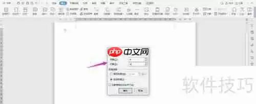 WPS2019 Word制作车辆管理派车单教程