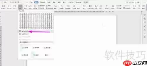 WPS2019 Word制作车辆管理派车单教程