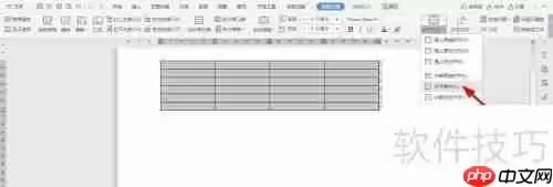 WPS2019 Word制作车辆管理派车单教程