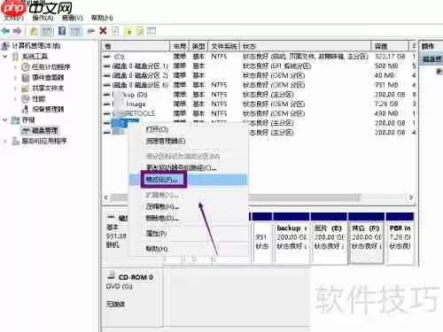 Win10硬盘格式化教程