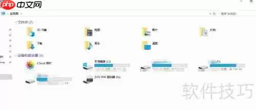 Win10硬盘格式化教程