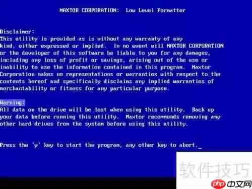 u启动v6.1：用u盘进行磁盘低级格式化