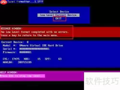 u启动v6.1：用u盘进行磁盘低级格式化