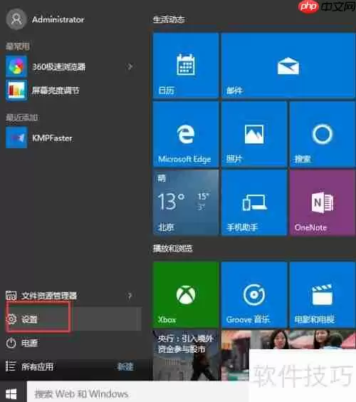 Win10系统中如何彻底卸载Office软件