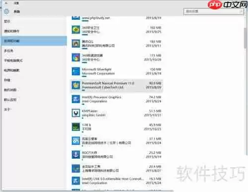 Win10系统中如何彻底卸载Office软件