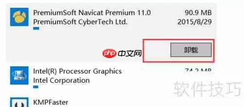 Win10系统中如何彻底卸载Office软件
