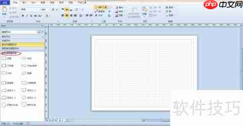 Visio绘制流程图的方法与技巧