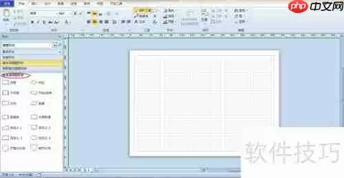 Visio绘制流程图的方法与技巧