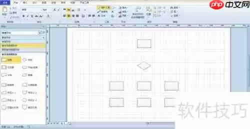 Visio绘制流程图的方法与技巧