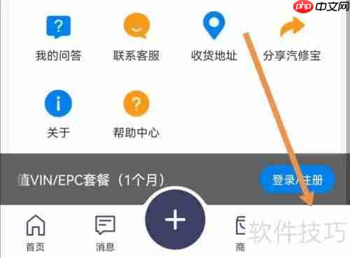 汽修宝APP如何查找给汽修宝评分