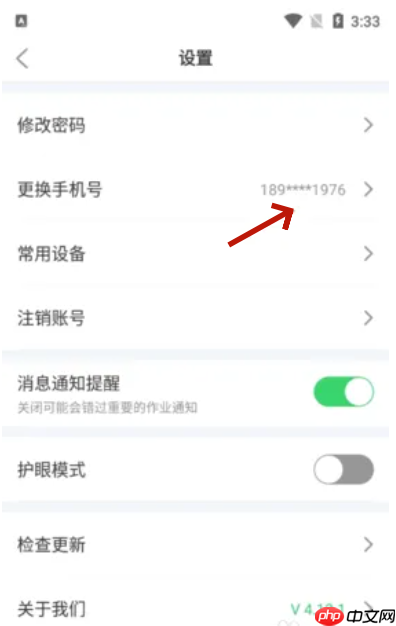 e听说怎么取消关联?e听说取消关联的方法