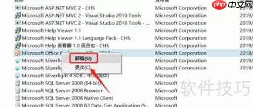 彻底卸载Office软件的方法步骤