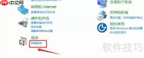 彻底卸载Office软件的方法步骤