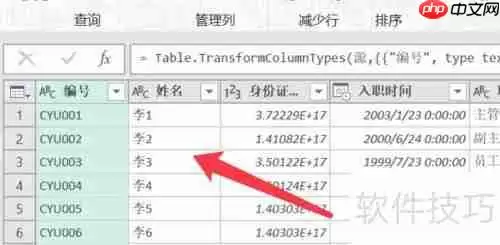 Excel中利用PQ编辑器实现数据实时更新计算