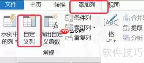 Excel中利用PQ编辑器实现数据实时更新计算