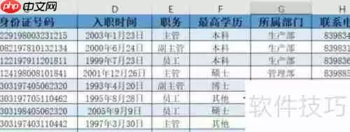 Excel中利用PQ编辑器实现数据实时更新计算