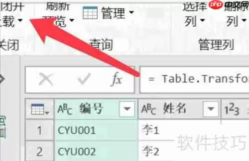 Excel中利用PQ编辑器实现数据实时更新计算