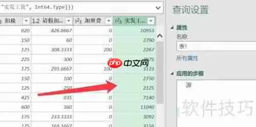 Excel中利用PQ编辑器实现数据实时更新计算